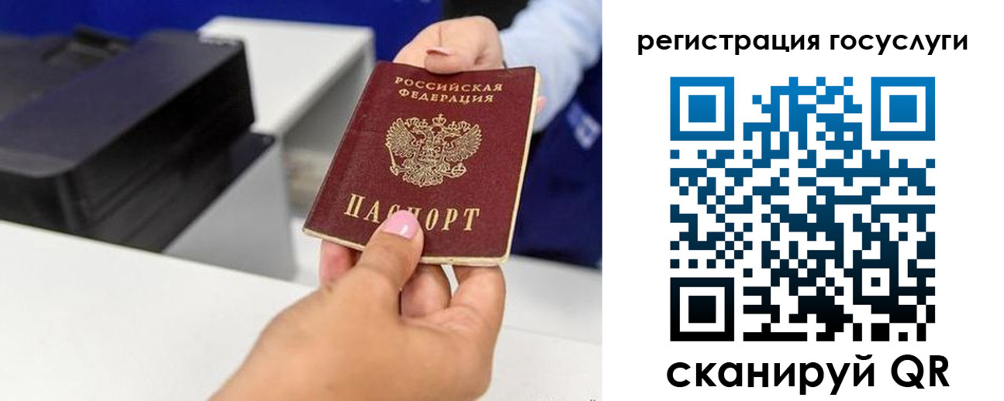 временная регистрация гарантия в Волжском